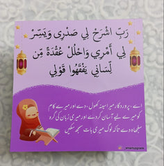 Dua For Success