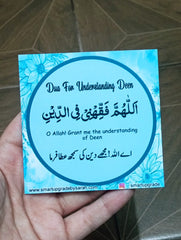 Dua For Understanding Deen