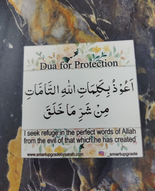 Dua for Protection