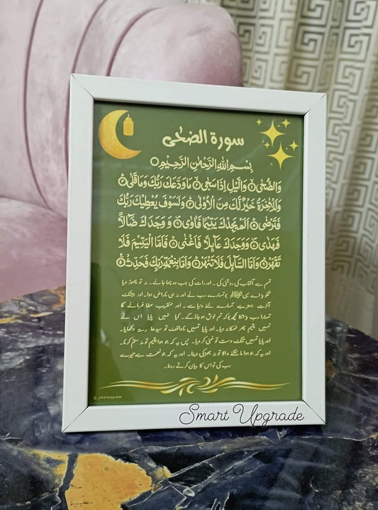 Green - Surah Duha Frame