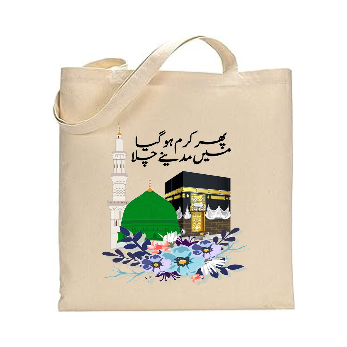 Madinah Totebag