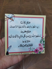 Ramzan k Mamoolat - Dua Magnets Set