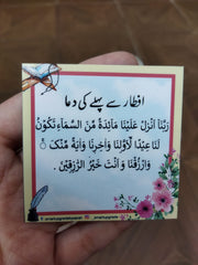 Ramzan k Mamoolat - Dua Magnets Set