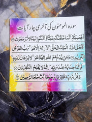 Surah Al Mominun-4