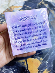 Ayat Ul Kursi Magnet