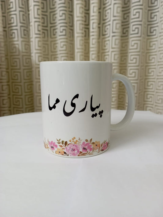 Mug for Her