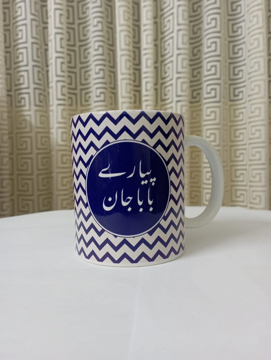 Mug for Him